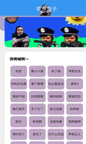 草东盒安卓版的图册