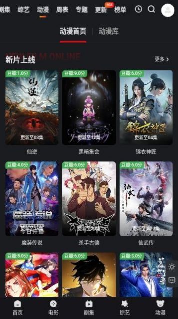 多剧蓝光去广告最新版的图册