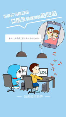 哆啦铃声软件的图册