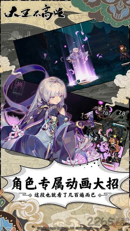 大王不高兴手游的图册