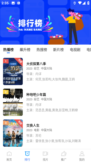 追风视频无广告2023的图册