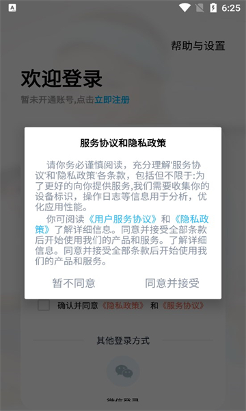 小区到家安卓版的图册