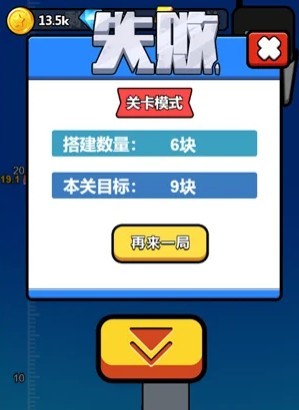 来玩积木吧的图册