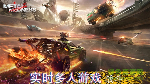 狂暴金属大吃鸡手游的图册