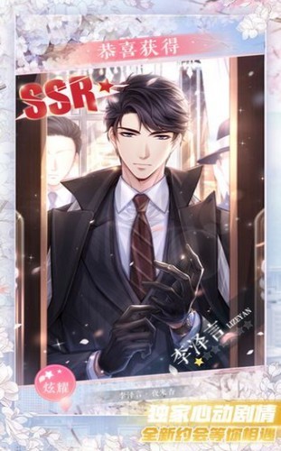 绿茶模拟器手机版的图册