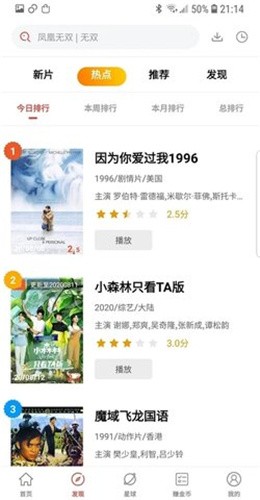 火焰影视最新版的图册