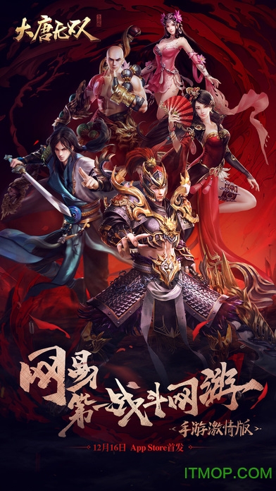 果盘版大唐无双手游的图册