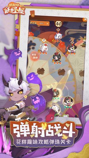 阴阳师：妖怪屋的图册