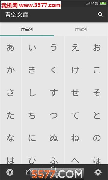 青空文库安卓手机版的图册