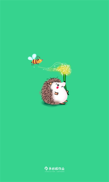 手抄报作业软件的图册