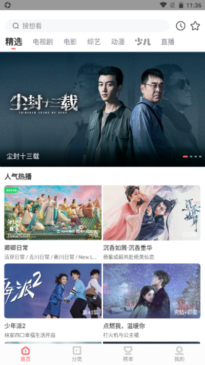 木兰影院追剧官方最新免费下载的图册