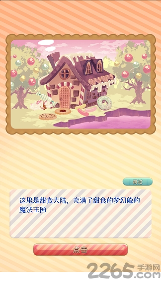 泡泡帕蒂汉化版的图册