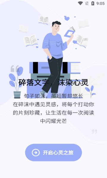 碎沫安卓版的图册