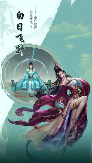 倚剑斩天诀的图册