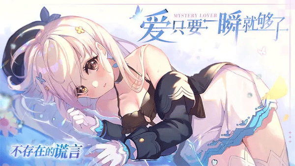 不存在的谎言全章节的图册