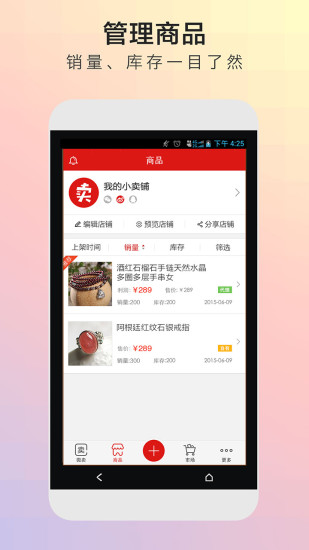 微卖商家版的图册