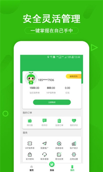 油米车盟官方版的图册