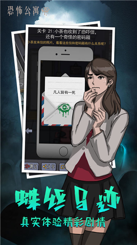 恐怖公寓联机版的图册