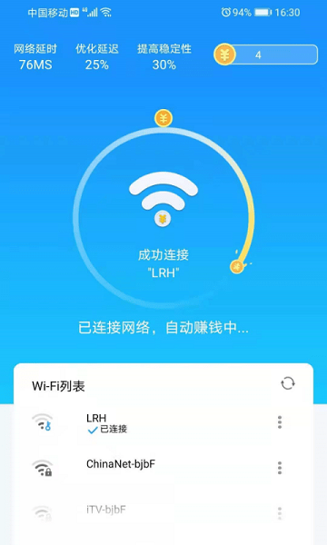 WiFi畅享的图册