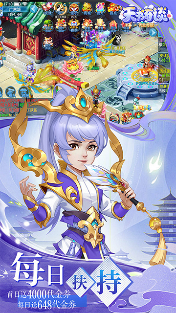 天书奇谈(0.1折超兽免费版)的图册