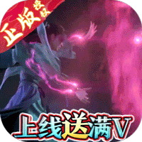 凡人修仙传GM版