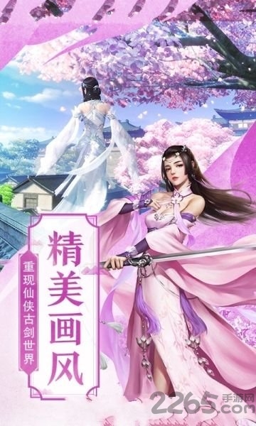 剑来武神境手游的图册