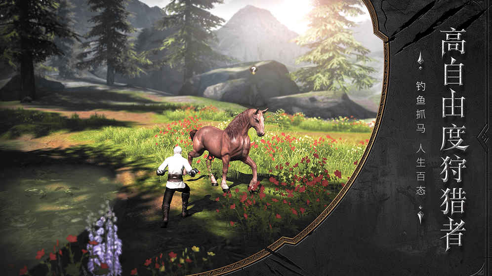 猎魂觉醒最新版的图册