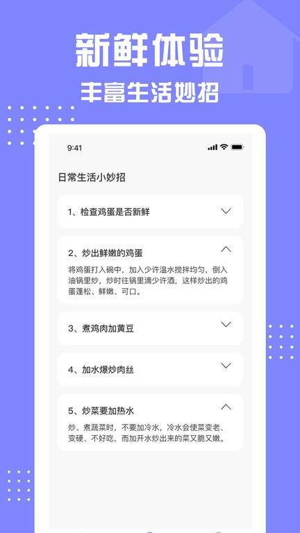 格美遥控器app的图册