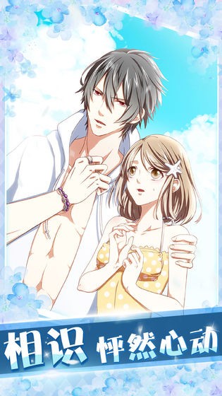 初恋是学生会长的图册