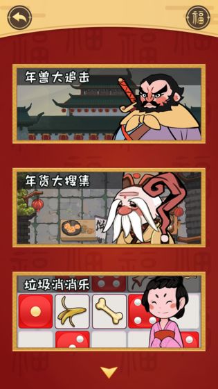 我在大唐过新年的图册