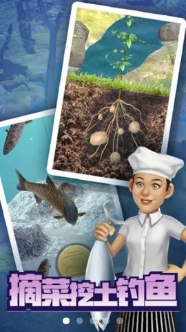 抖音赶山赶海开饭店的图册