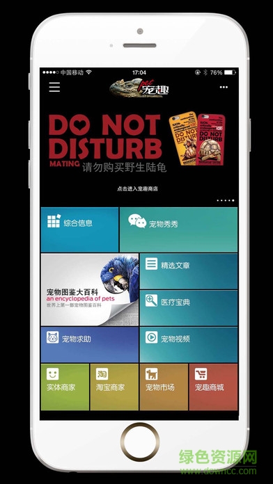 pet宠趣手机版的图册