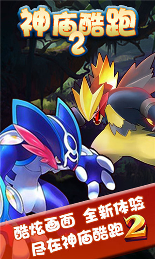 神庙跑酷的图册