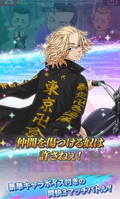 东京复仇者联盟的图册