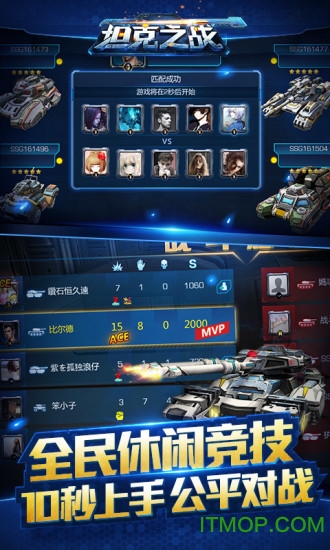 百度版坦克之战的图册