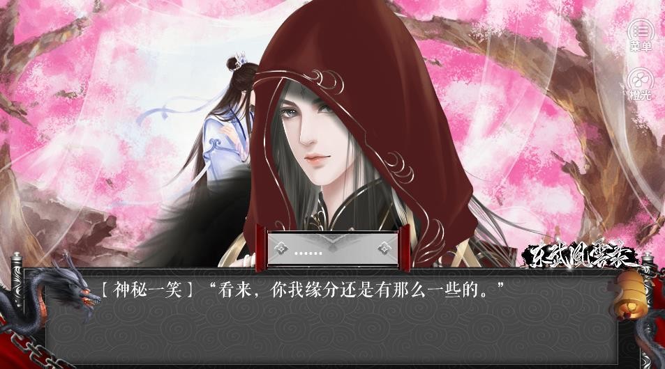 东武风云录的图册