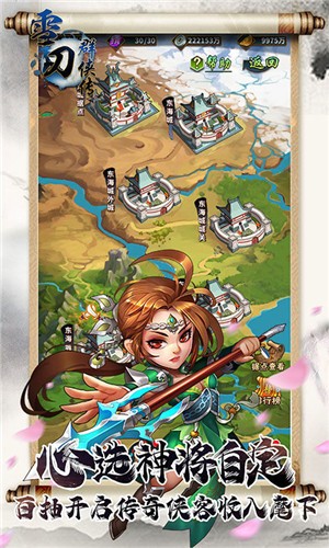 雪刀群侠传游戏的图册