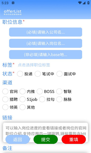 offerlist安卓的图册