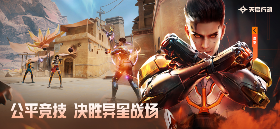 天启行动体验服的图册