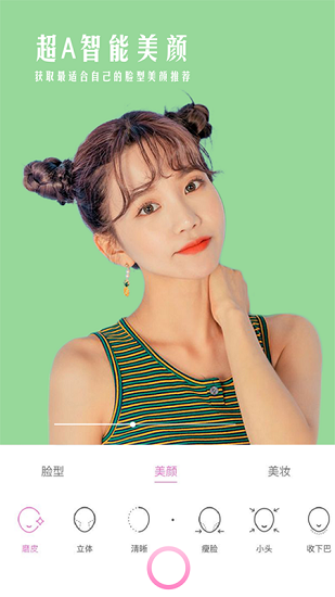 轻甜相机app的图册