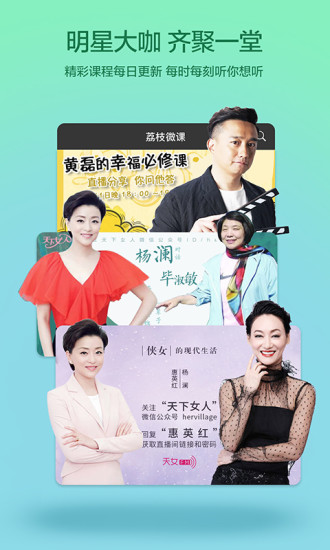 荔枝微课的图册