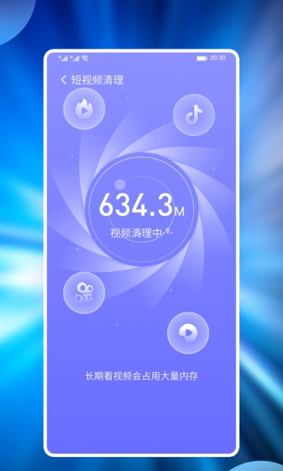 番茄手机管家的图册