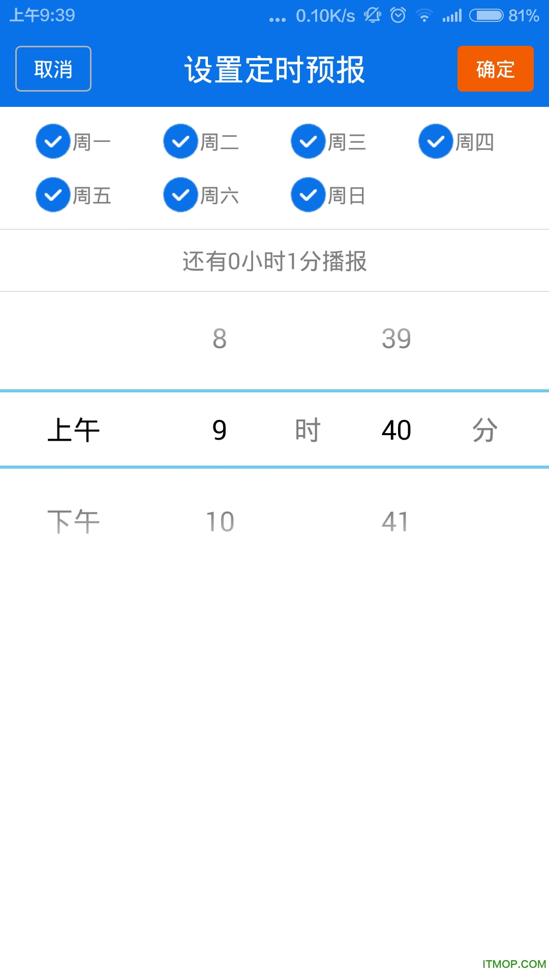 农夫天气手机版的图册