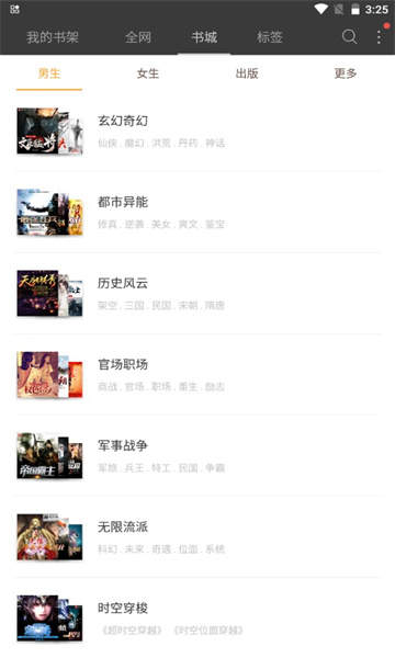 六月听书有声小说在线听免费的图册