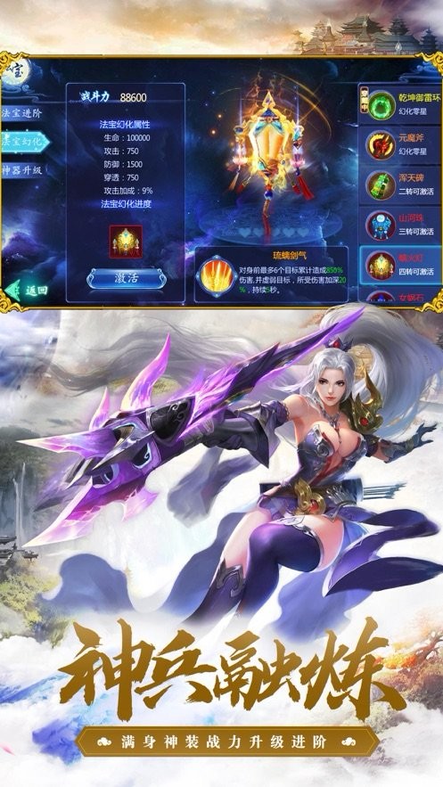 圣龙魂帝的图册