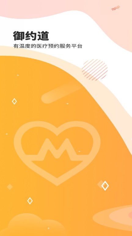 御约道手机版的图册