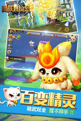 超级冒险岛变态版的图册