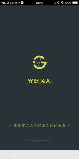 光明顶Ai的图册