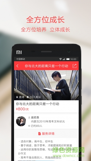 行行(互动学习平台)的图册