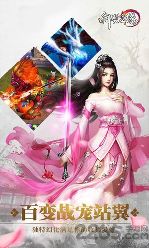 御剑尘缘内购破解版的图册